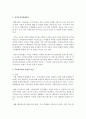 사회복지관vs건강가정지원센터의 각각 장점과 약점은 무엇인지 비교하여 자신의 생각을 논하시오 3페이지
