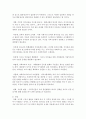사회복지관vs건강가정지원센터의 각각 장점과 약점은 무엇인지 비교하여 자신의 생각을 논하시오 4페이지