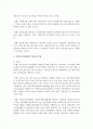 사회복지관vs건강가정지원센터의 각각 장점과 약점은 무엇인지 비교하여 자신의 생각을 논하시오 5페이지