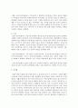 사회복지관vs건강가정지원센터의 각각 장점과 약점은 무엇인지 비교하여 자신의 생각을 논하시오 6페이지