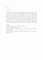 사회복지관vs건강가정지원센터의 각각 장점과 약점은 무엇인지 비교하여 자신의 생각을 논하시오 7페이지