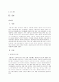 장애아동의 유형과 장애아동의 문제에 대해 기술하고 장애아동을 위한 복지정책 및 복지실천 방향에 대하여 설명하시오 2페이지