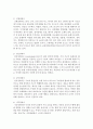 장애아동의 유형과 장애아동의 문제에 대해 기술하고 장애아동을 위한 복지정책 및 복지실천 방향에 대하여 설명하시오 3페이지