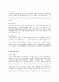 장애아동의 유형과 장애아동의 문제에 대해 기술하고 장애아동을 위한 복지정책 및 복지실천 방향에 대하여 설명하시오 4페이지