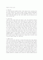 장애아동의 유형과 장애아동의 문제에 대해 기술하고 장애아동을 위한 복지정책 및 복지실천 방향에 대하여 설명하시오 5페이지