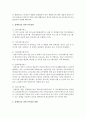 장애아동의 유형과 장애아동의 문제에 대해 기술하고 장애아동을 위한 복지정책 및 복지실천 방향에 대하여 설명하시오 6페이지