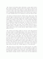 장애아동의 유형과 장애아동의 문제에 대해 기술하고 장애아동을 위한 복지정책 및 복지실천 방향에 대하여 설명하시오 7페이지