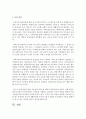 장애아동의 유형과 장애아동의 문제에 대해 기술하고 장애아동을 위한 복지정책 및 복지실천 방향에 대하여 설명하시오 9페이지