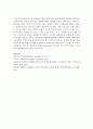 장애아동의 유형과 장애아동의 문제에 대해 기술하고 장애아동을 위한 복지정책 및 복지실천 방향에 대하여 설명하시오 10페이지