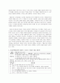 유아놀이 종류 중 하나를 선택하여 자유선택활동에서 활용할 수 있도록 놀이 활동 계획안을 선정근거와 함께 구체적으로 작성하시오 4페이지