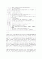 유아놀이 종류 중 하나를 선택하여 자유선택활동에서 활용할 수 있도록 놀이 활동 계획안을 선정근거와 함께 구체적으로 작성하시오 5페이지