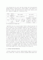 국가수준의 교육과정인 표준보육과정과 누리과정의 아동미술에 대해 설명하고 자신의 유아미술교육에 대한 생각에 대해 쓰시오 3페이지