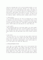 국가수준의 교육과정인 표준보육과정과 누리과정의 아동미술에 대해 설명하고 자신의 유아미술교육에 대한 생각에 대해 쓰시오 4페이지