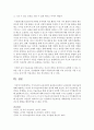 국가수준의 교육과정인 표준보육과정과 누리과정의 아동미술에 대해 설명하고 자신의 유아미술교육에 대한 생각에 대해 쓰시오 6페이지