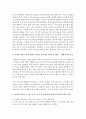 건강한 가족이 되기 위하여 필요한 효과적인 의사소통 방법에 대하여 고찰하고 실제로 일어날 수 있는 부모-유아 간 문제 상황을 설정하고 이에 대하여 의사소통 하는 과정을 전개하시오 3페이지