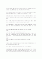 건강한 가족이 되기 위하여 필요한 효과적인 의사소통 방법에 대하여 고찰하고 실제로 일어날 수 있는 부모-유아 간 문제 상황을 설정하고 이에 대하여 의사소통 하는 과정을 전개하시오 4페이지