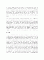 건강한 가족이 되기 위하여 필요한 효과적인 의사소통 방법에 대하여 고찰하고 실제로 일어날 수 있는 부모-유아 간 문제 상황을 설정하고 이에 대하여 의사소통 하는 과정을 전개하시오 6페이지
