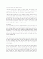 탈시설화의 발전과정에 대해 설명하고 외부신체기능의 장애유형과 특성에 대하여 설명하시오 6페이지