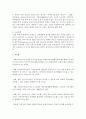탈시설화의 발전과정에 대해 설명하고 외부신체기능의 장애유형과 특성에 대하여 설명하시오 7페이지