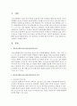청소년문화존(청소년어울림마당)을 조사 정리하고 조사결과 개인의 주관적 느낌을 장단점으로 구분하여 서술하시오 2페이지