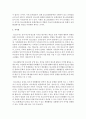 청소년문화존(청소년어울림마당)을 조사 정리하고 조사결과 개인의 주관적 느낌을 장단점으로 구분하여 서술하시오 6페이지