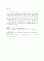 청소년문화존(청소년어울림마당)을 조사 정리하고 조사결과 개인의 주관적 느낌을 장단점으로 구분하여 서술하시오 7페이지