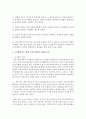 집단의사결정의 질을 높이기 위한 기법을 제시하고 조직생활 또는 생활 속에서 활용한 사례와 효과에 대해 서술하시오 4페이지