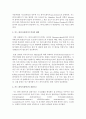 (환경과대체에너지 A형) 비재생에너지 중 ‘가스 하이드레이트’에 대해서 서론 본론 및 결론으로 나누어 논하시오 3페이지