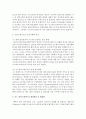 (환경과대체에너지 A형) 비재생에너지 중 ‘가스 하이드레이트’에 대해서 서론 본론 및 결론으로 나누어 논하시오 5페이지