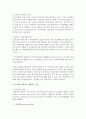 (환경과대체에너지 A형) 비재생에너지 중 ‘가스 하이드레이트’에 대해서 서론 본론 및 결론으로 나누어 논하시오 8페이지