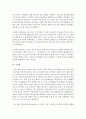 (환경과대체에너지 A형) 비재생에너지 중 ‘가스 하이드레이트’에 대해서 서론 본론 및 결론으로 나누어 논하시오 11페이지