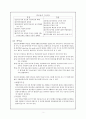 임금체계 비교분석  4페이지