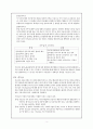 임금체계 비교분석  5페이지
