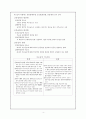 임금체계 비교분석  6페이지