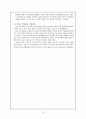 임금체계 비교분석  12페이지