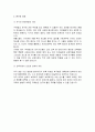 해외교육연수계획서(아주대학교) 2페이지