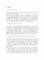 해외교육연수계획서(아주대학교) 3페이지