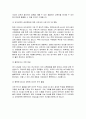 해외교육연수계획서(아주대학교) 4페이지