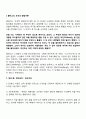 콜버그의 도덕성 발달단계이론 및 에릭슨의 성격발달단계이론 2페이지