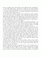 콜버그의 도덕성 발달단계이론 및 에릭슨의 성격발달단계이론 6페이지