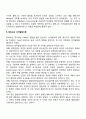 콜버그의 도덕성 발달단계이론 및 에릭슨의 성격발달단계이론 7페이지