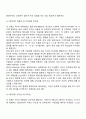 콜버그의 도덕성 발달단계이론 및 에릭슨의 성격발달단계이론 9페이지