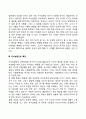 매슬로의 욕구위계론 주요 개념 5페이지