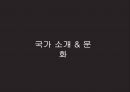 인도네시아 3페이지