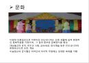 인도네시아 26페이지