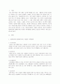 현대사회의 변화에 따른 다양한 가족형태를 정의하고 필요한 가족복지 서비스를 논하세요 2페이지