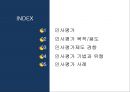 인사평가의 기법 및 유형 2페이지