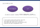인사평가의 기법 및 유형 4페이지