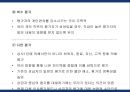 인사평가의 기법 및 유형 14페이지