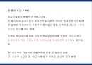 인사평가의 기법 및 유형 24페이지